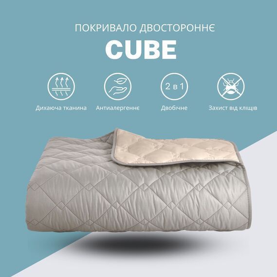 Покрывало на кровать Стиль Cube 140х210 см IDEIA двухстороннее, прочная стежка ткани, антиаллергенное волоконо серый/беж 32403-003 фото