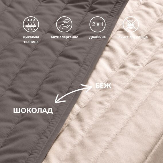 Покривало на ліжко 220х240 см та 2 шт подушка декор IDEIA двосторонне, міцна стібка тканини, антиалергенне волокно шоколад/беж 8-35831*001 фото