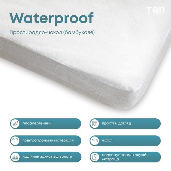 Простирадло-чохол водонепроникне "WATERPROOF Бамбук" 80х200х30 01072 фото