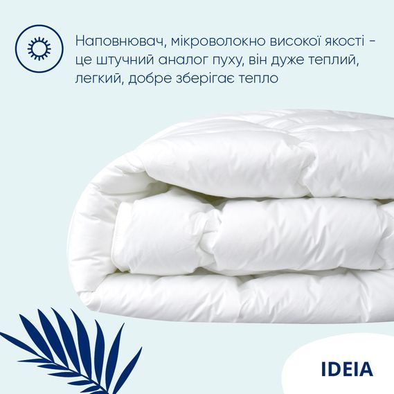 Ковдра літня Super Soft Premium 155х215см IDEIA аналог лебединого пуху, бавовна, штучних пух, антиалергійна, для літа, легка 11879 фото