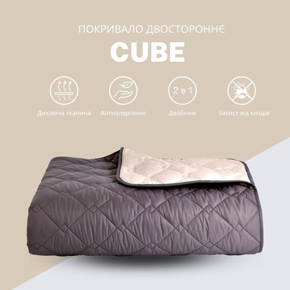 Покривало на ліжко Стиль Cube 140х210 см IDEIA двосторонне, міцна стібка тканини, антиалергенне волокно шоколад/беж 32403-002 фото